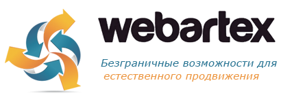 Биржа Webartex для проведения статейного маркетинга