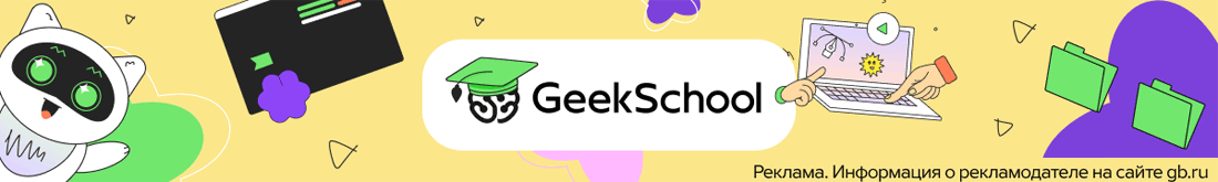 GeekSchool - все курсы