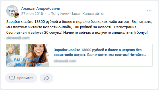 100 рублей за чтение каждой новости — обманное предложение