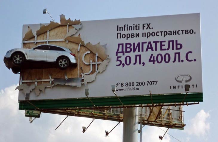 Реклама авто на билборде