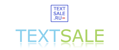 Купить статьи на TextSale