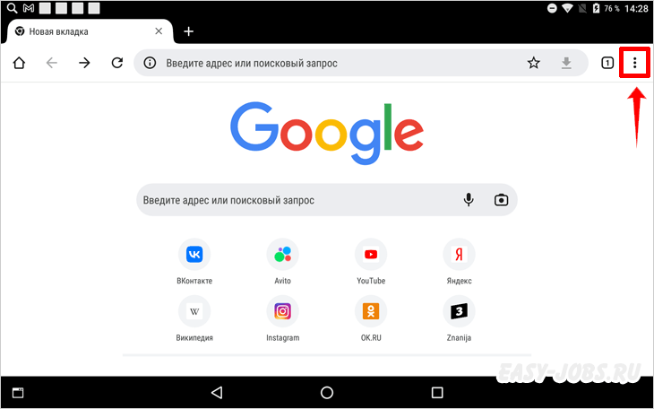 3 вертикальные точки в Google Chrome