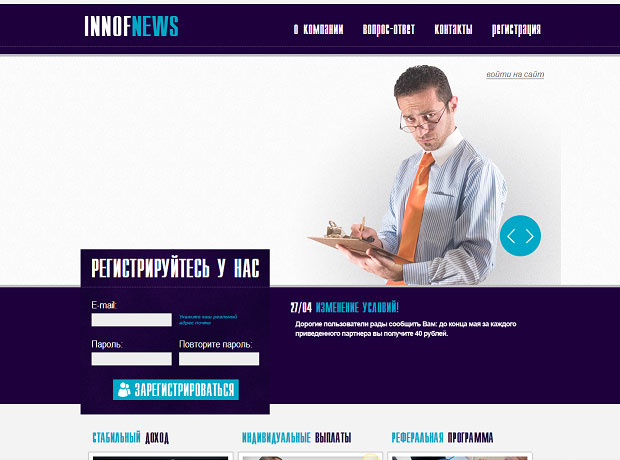 Мошеннический сайт InnofNews — чтение новостей