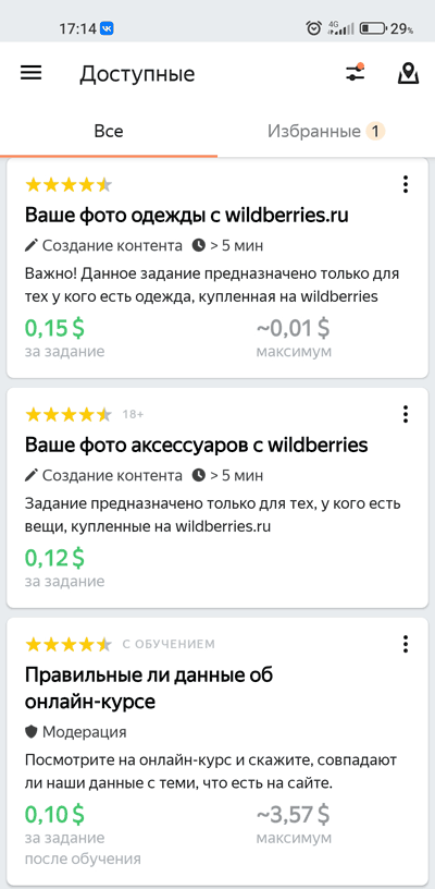 Пример онлайн заданий из Яндекс.Толока