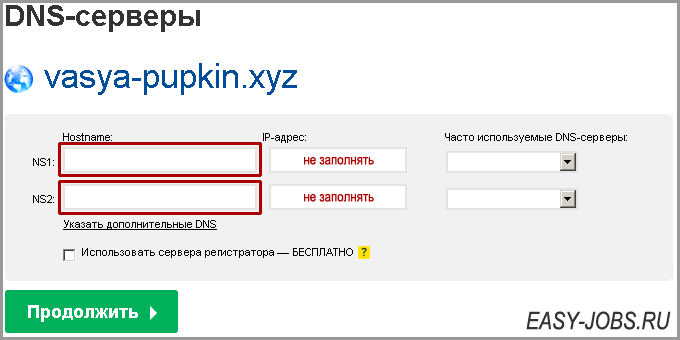 Прописать DNS-серверы домена Regru