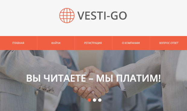 Сайт-лохотрон Vesti-Go