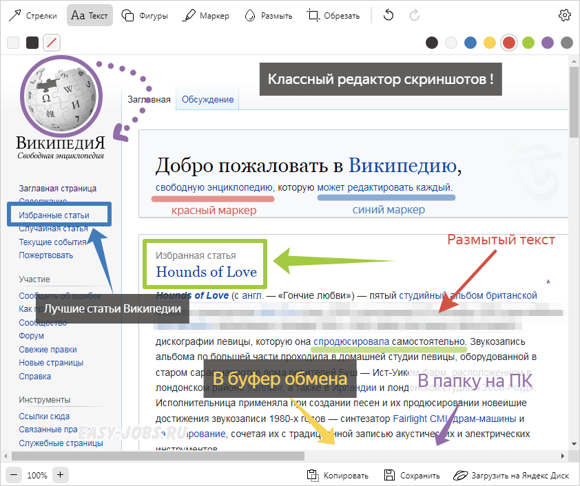 Yandex Browser — редактор скриншотов
