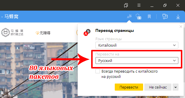 Языковые пакеты в Yandex Browser